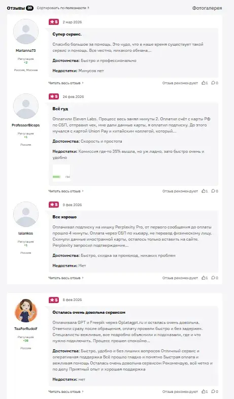 oplatagpt ru отзывы