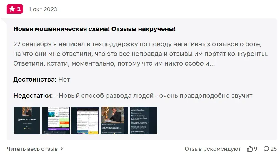 oprosnikhr bot oprosnikhr bot