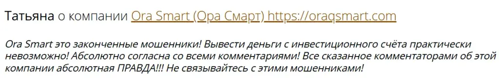 Oraqsmart