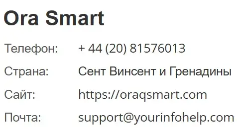 Oraqsmart com