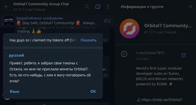 орбитал 7 orbital7 crypto орбитал 7 orbital7 crypto