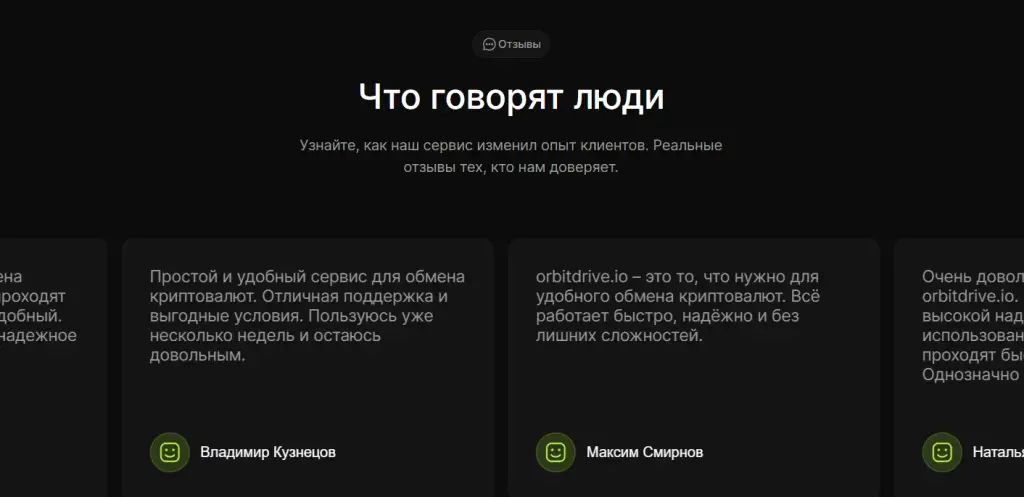 orbitdrive io отзывы