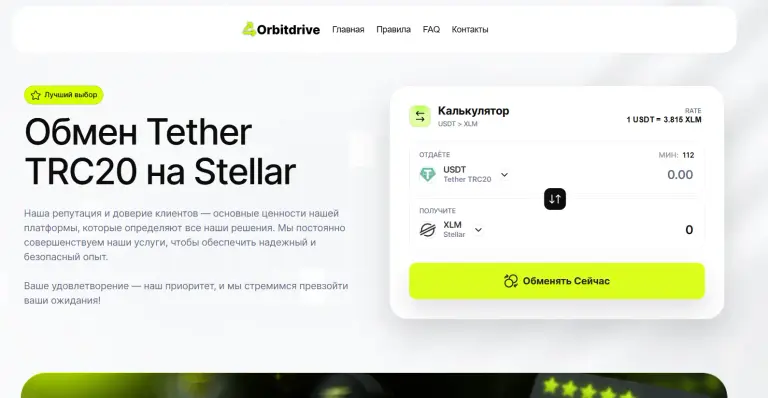 orbitdrive io отзывы