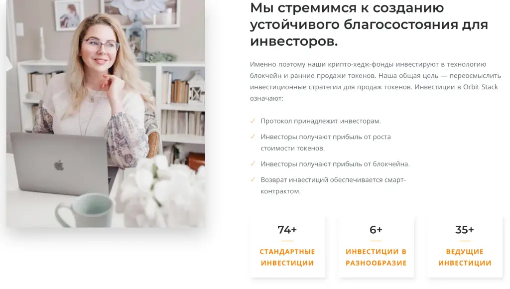 orbitstack отзывы orbitstack отзывы