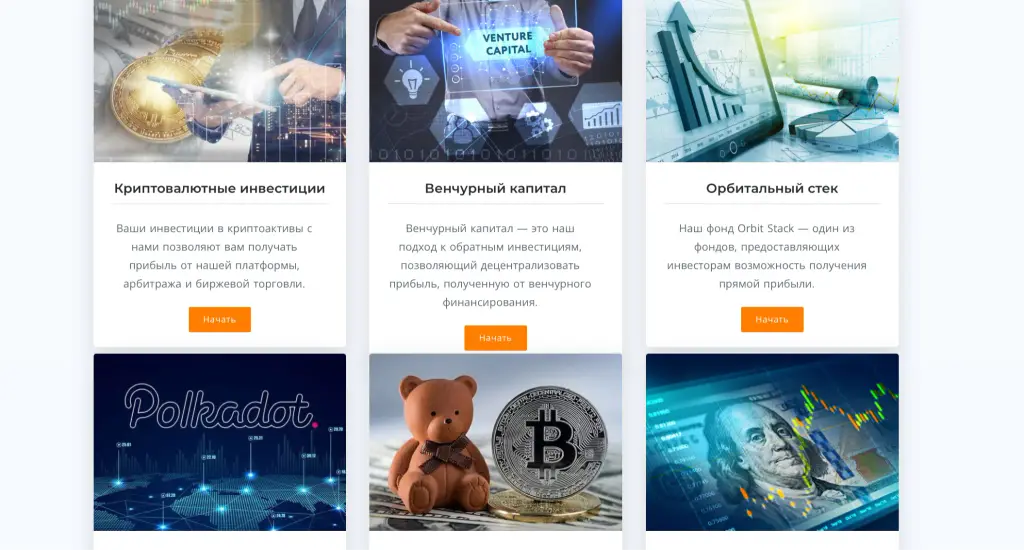 orbitstack приложение orbitstack приложение