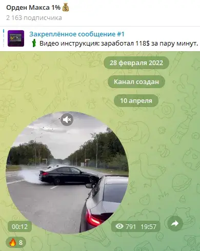 Орден Макса 1 %