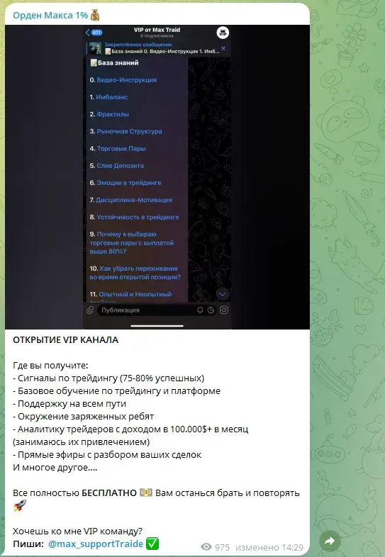 семья макса 0 1%