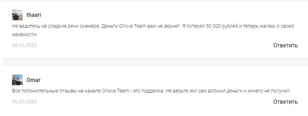 Orlova Team Orlova Team