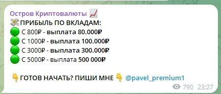 остров криптовалюты отзывы тг канал остров криптовалюты отзывы тг канал