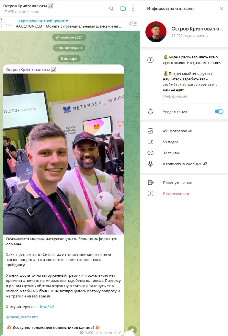 остров криптовалюты павел некрасов остров криптовалюты павел некрасов