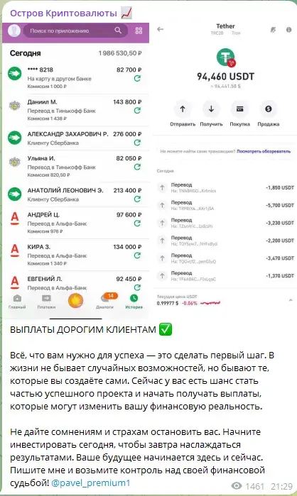 павел некрасов крипто инвестиции павел некрасов крипто инвестиции
