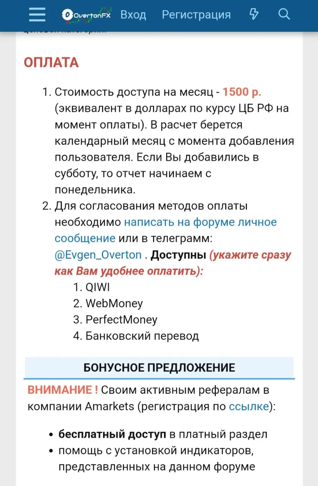 overtonfx overtonfx