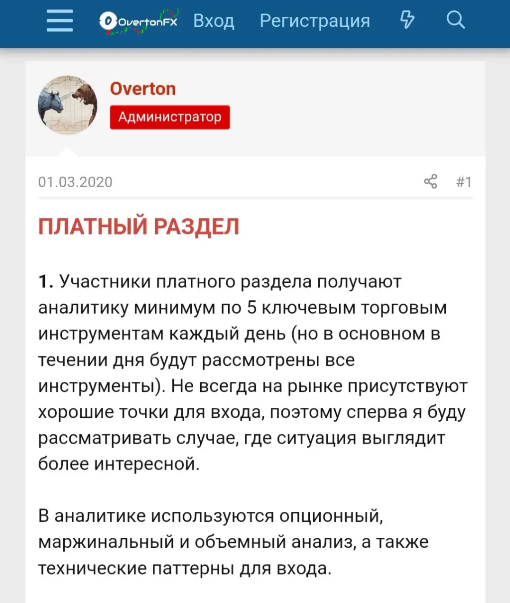 overtonfx overtonfx