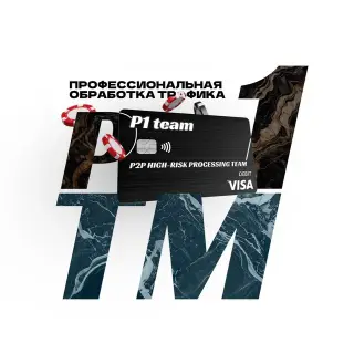 P1team | High-risk Processing | Pspconnect — отзывы и рейтинг