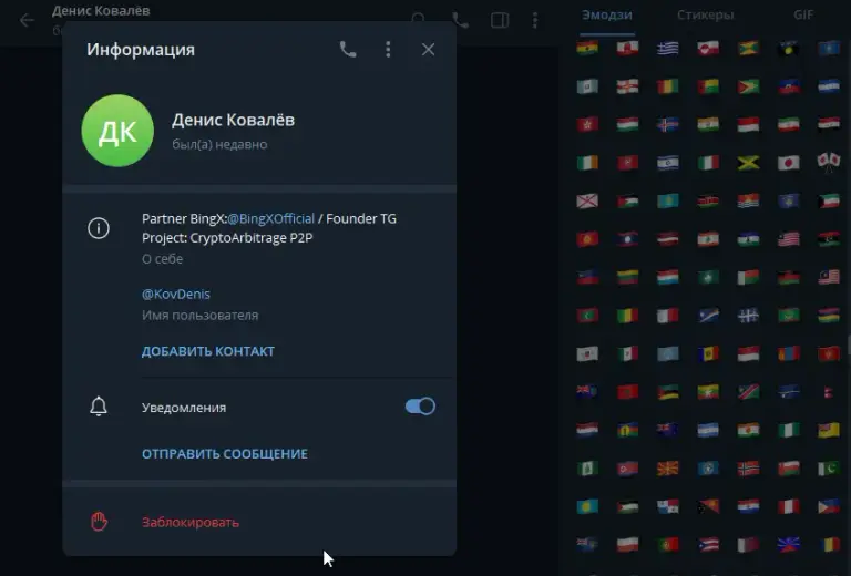 p2pkovalev