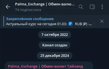 palma exchange отзывы palma exchange отзывы