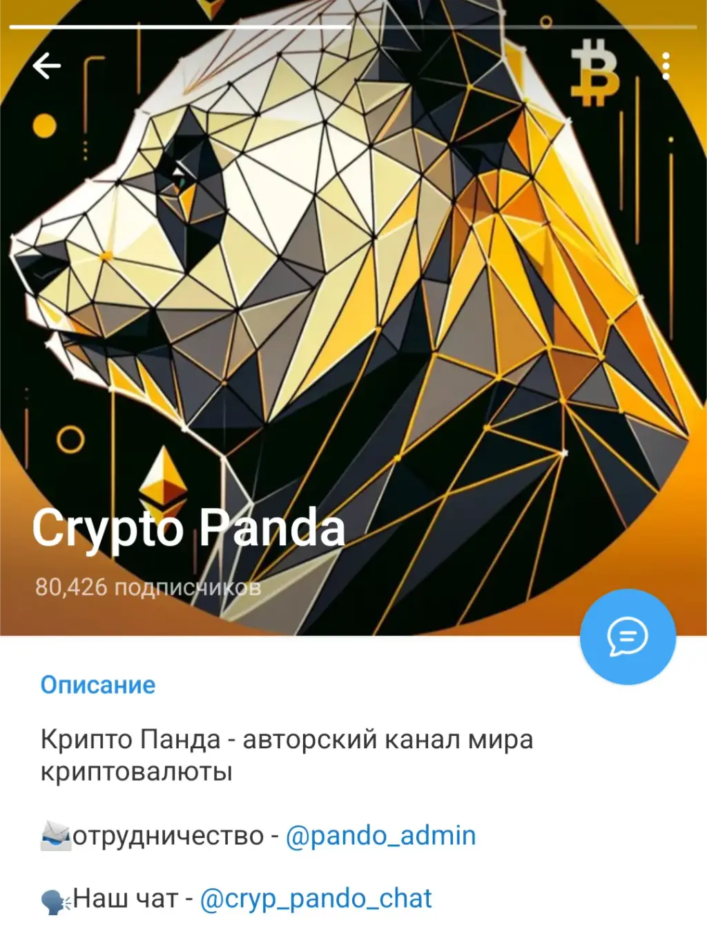panda crypto panda crypto