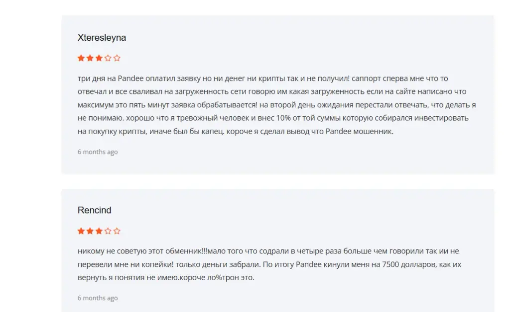 pandee org отзывы pandee org отзывы