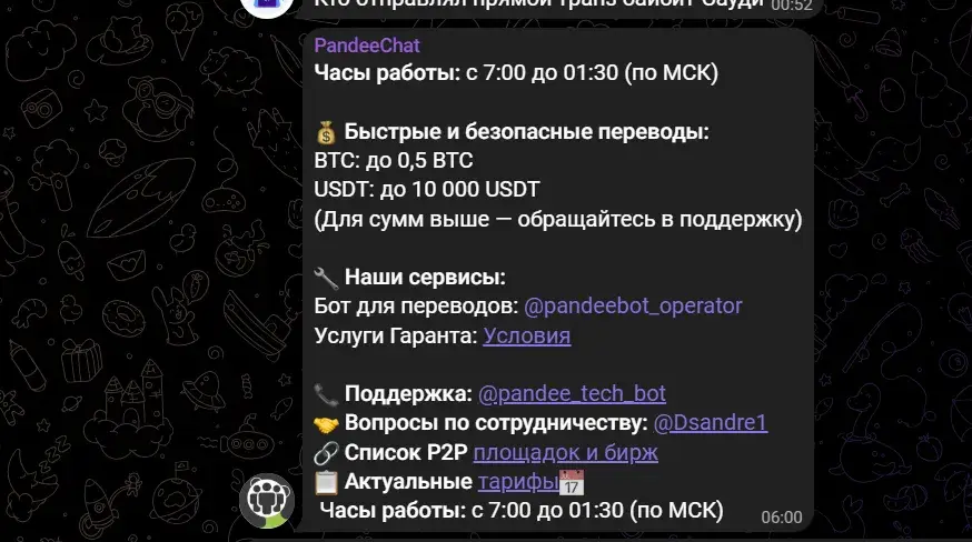 pandee org отзывы pandee org отзывы