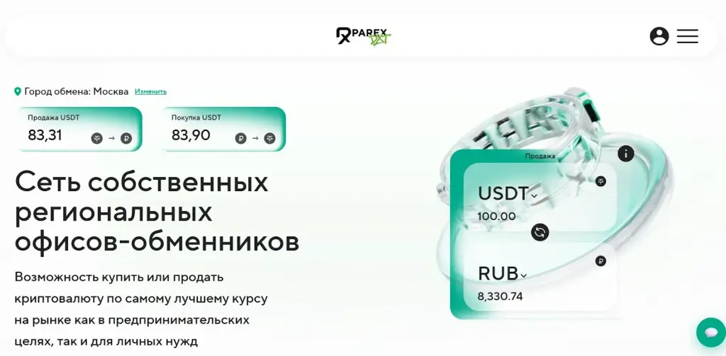 parex обменник parex обменник