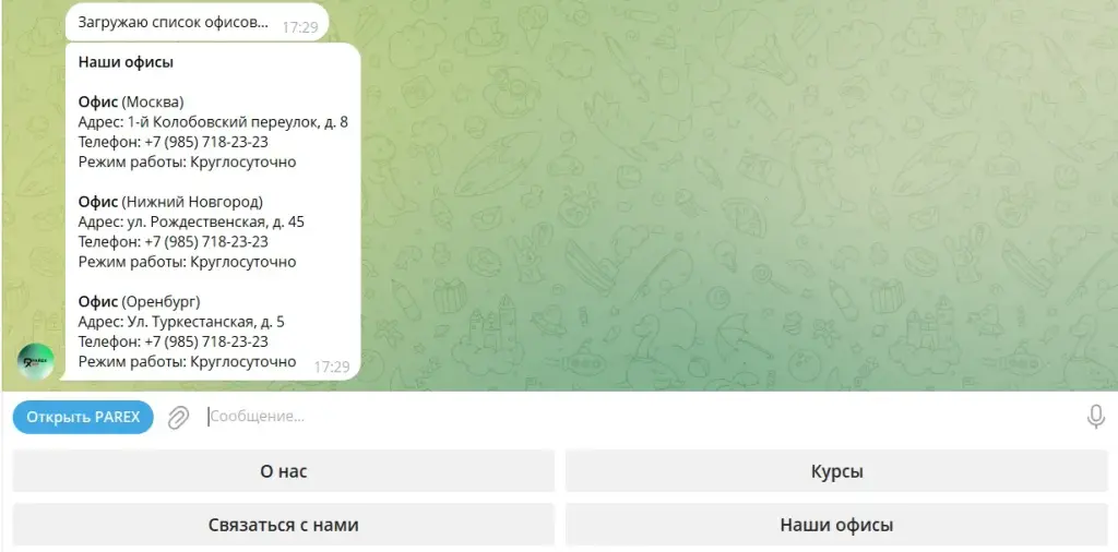 parex обменник parex обменник