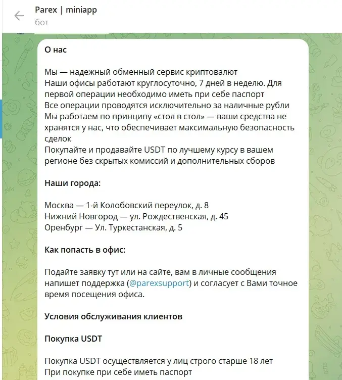 parex обменник отзывы parex обменник отзывы