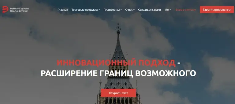 Partners Special Capital Limited отзывы