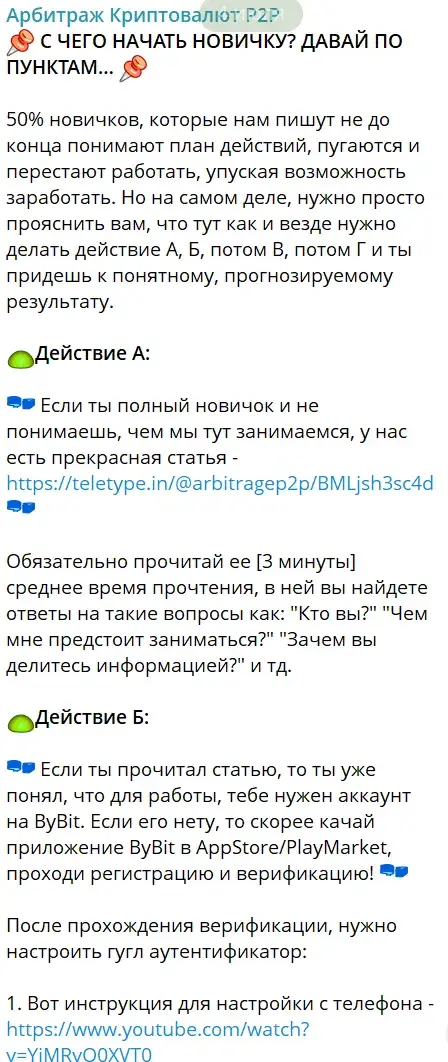 арбитраж криптовалют p2p телеграм арбитраж криптовалют p2p телеграм