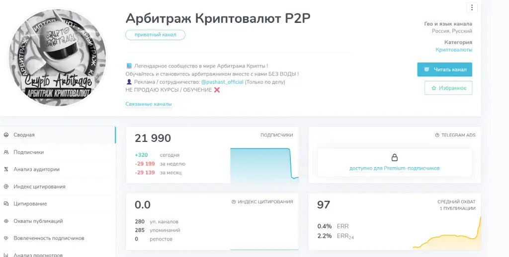 арбитраж криптовалют p2p телеграм арбитраж криптовалют p2p телеграм