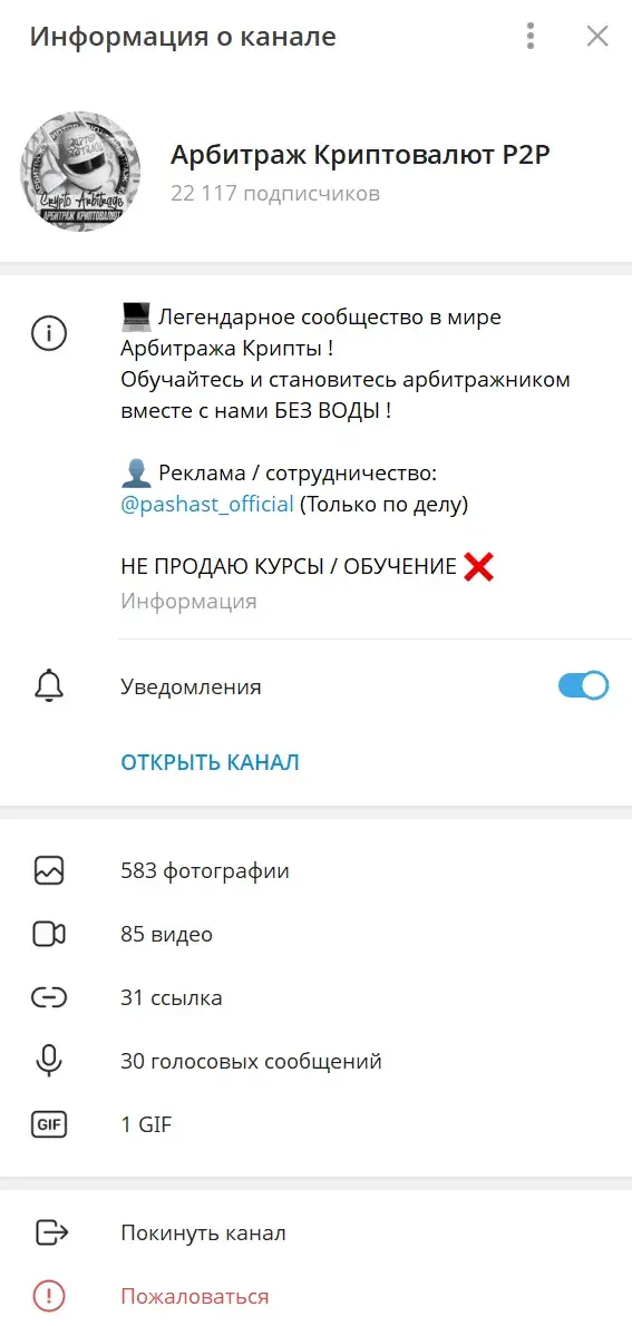арбитраж криптовалют p2p телеграм арбитраж криптовалют p2p телеграм
