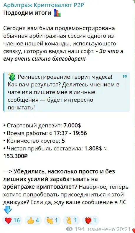 арбитраж криптовалют p2p телеграм арбитраж криптовалют p2p телеграм