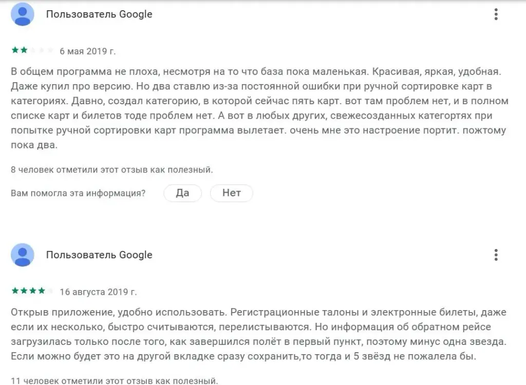 pass2u wallet отзывы pass2u wallet отзывы