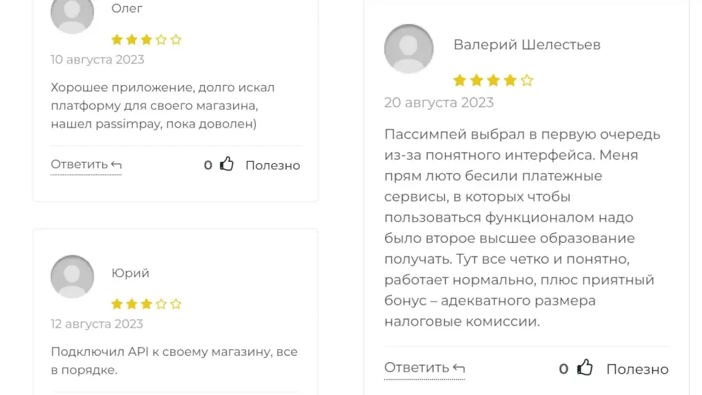 проект passimpay проект passimpay