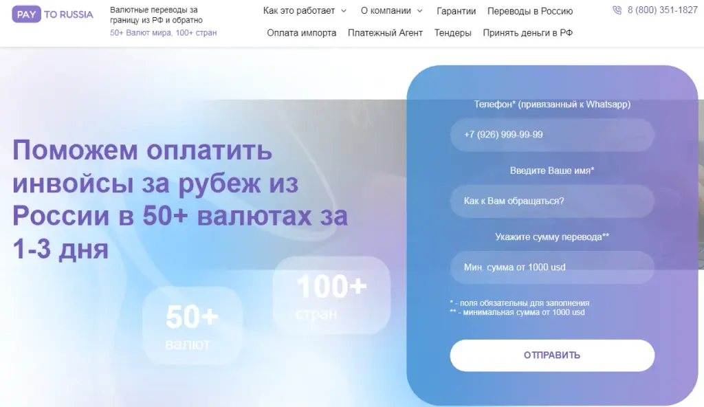 pay to russia com