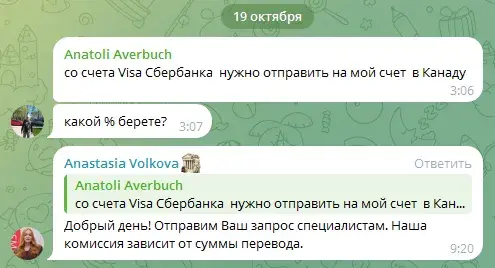 pay to russia com обман