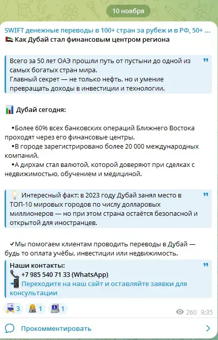 pay to russia com отзывы