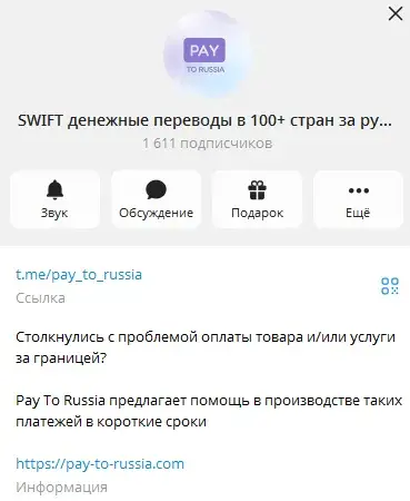 pay to russia отзывы