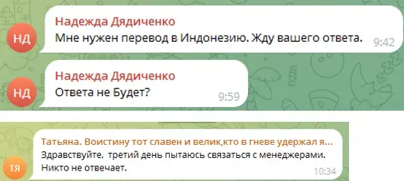 pay to russia отзывы