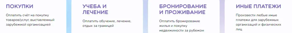 пэй ту раша
