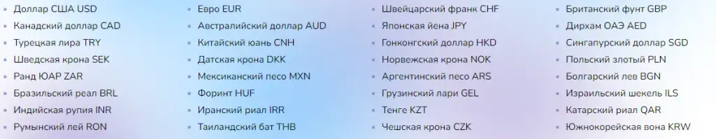 пей ту раша