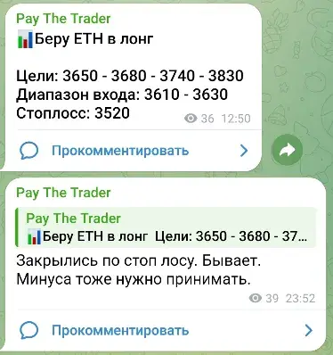Pay the Trader Pay the Trader