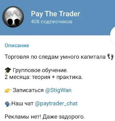 pay trader pay trader