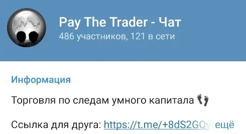 pay trader
