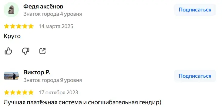 пейбокс