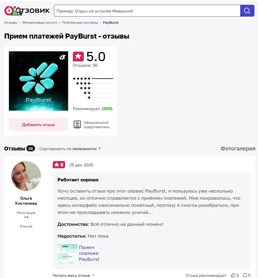 payburst payburst