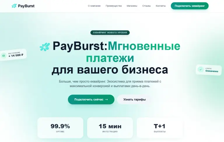payburst payburst