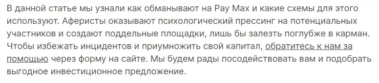 maksbuyer отзывы maksbuyer отзывы