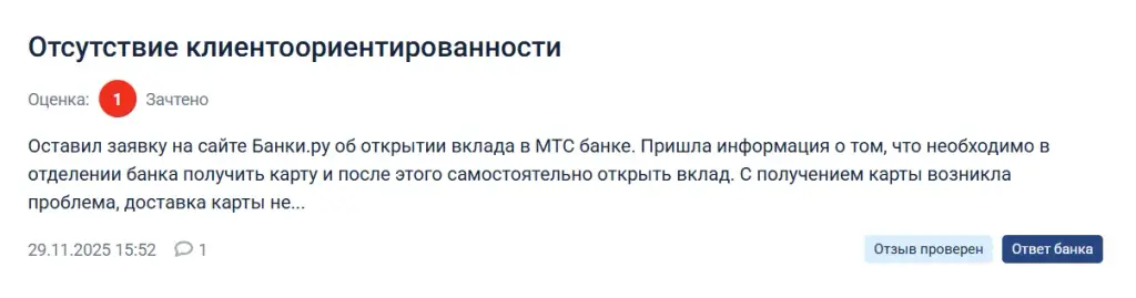комиссия мой кошелек вывести мтс отзыв