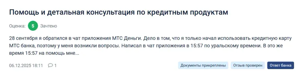 мой кошелек МТС