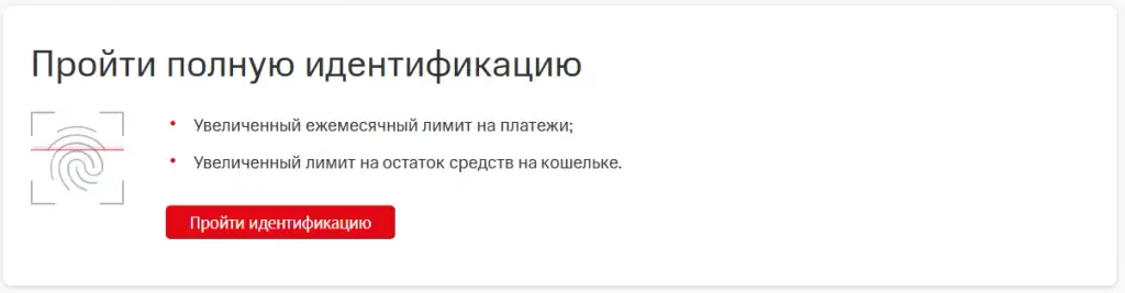 мой кошелек МТС